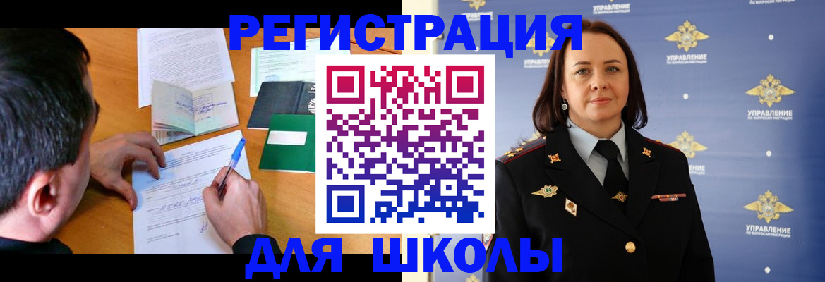временная регистрация купить в Алтае